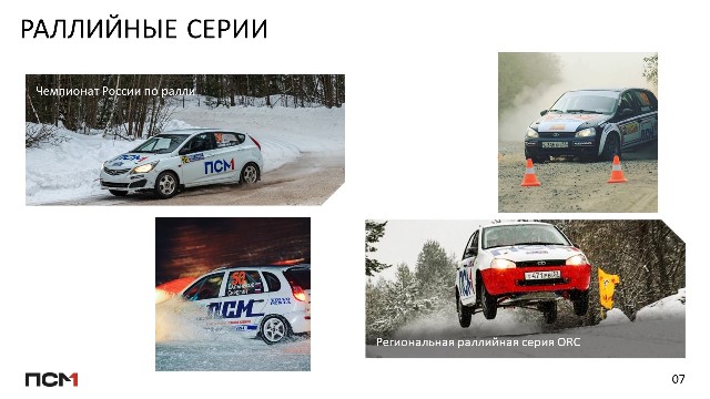 ПСМ Спорт9.jpg